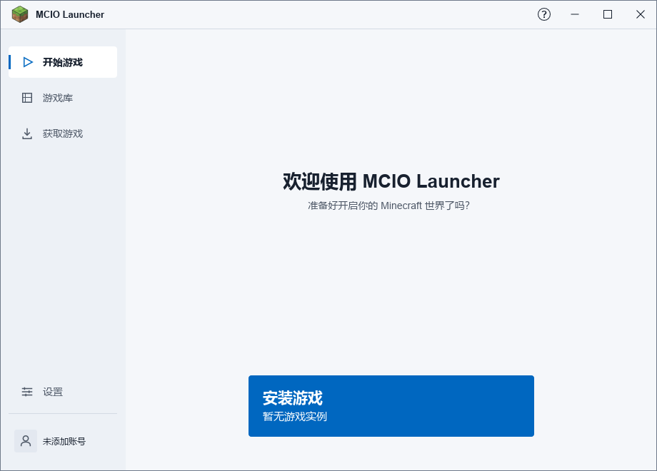 MCIO Launcher 软件截图:原生桌面窗口包含开始游戏、游戏库、获取游戏和设置入口。